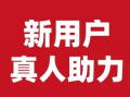 为什么想要做拼多多助力_2