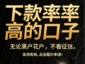 2025逾期能下款的网贷，盘点七款网贷强制能下款的口子
