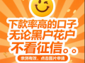 必下款的网贷口子2025，带你了解七款最新下款的网贷口子论坛2025