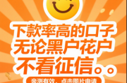 逾期借钱平台哪个容易下款？这5个方法一定要试试