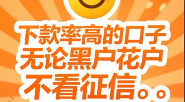 逾期借钱平台哪个容易下款？这5个方法一定要试试