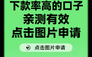 这些贷款平台通过率高 借钱成功有诀窍