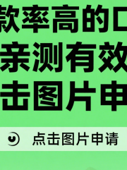 银行入职征信要求详解及常见问题解答