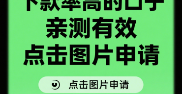 银行入职征信要求详解及常见问题解答 银行入职征信要求详解及常见问题解答