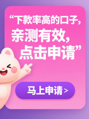 邮政储蓄贷款怎么申请？手把手教你搞定条件、流程和技巧！