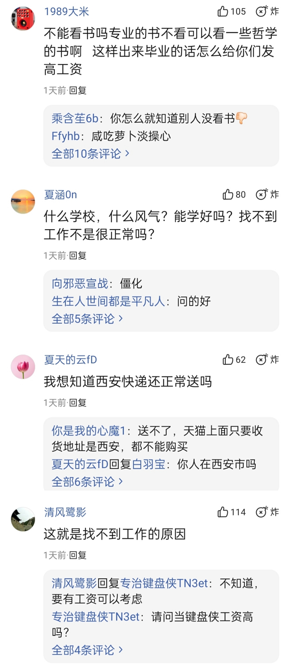 关于疫情封校的新闻稿的简单介绍
