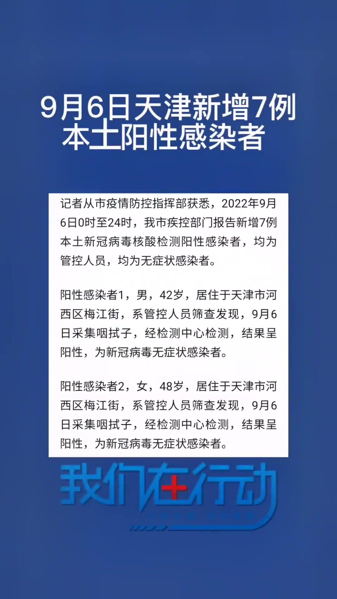 天津市学校防疫制度规定】