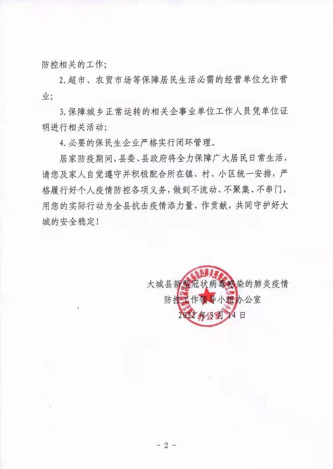 【旬阳疫情最新通告今天，旬阳疫情最新通告今天封城】