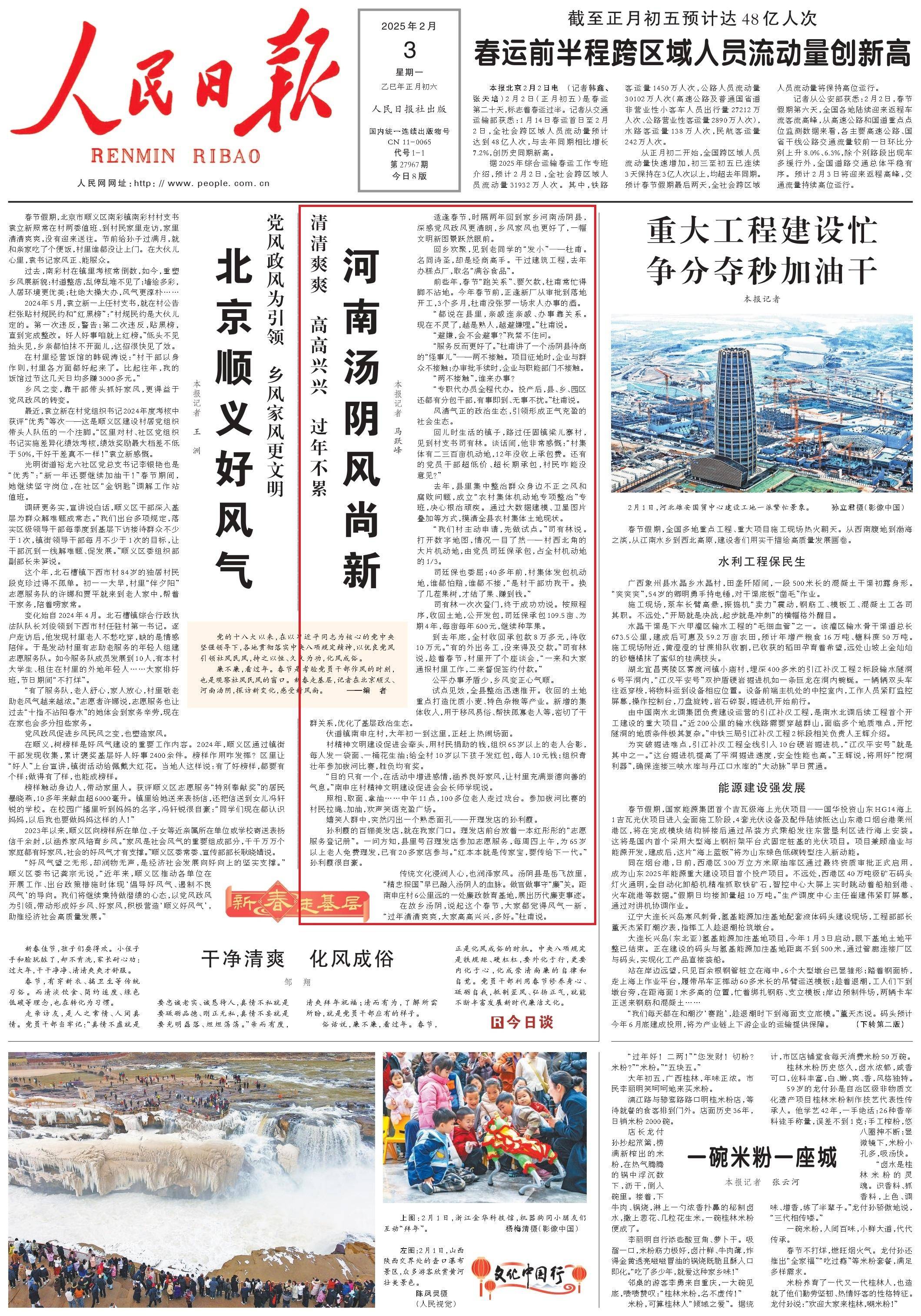 【人民日报疫情深度报道_人民日报关于疫情的最新文章】