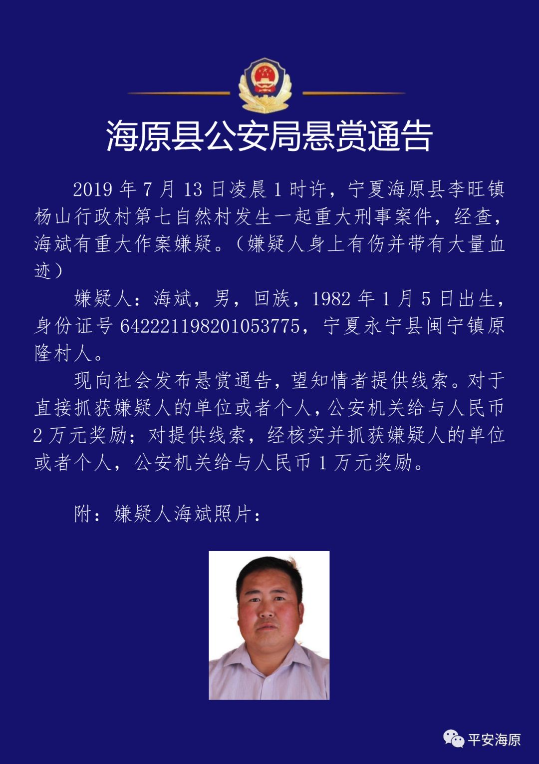 【贺兰县疫情通告最新/关于疫情的通报和公布】