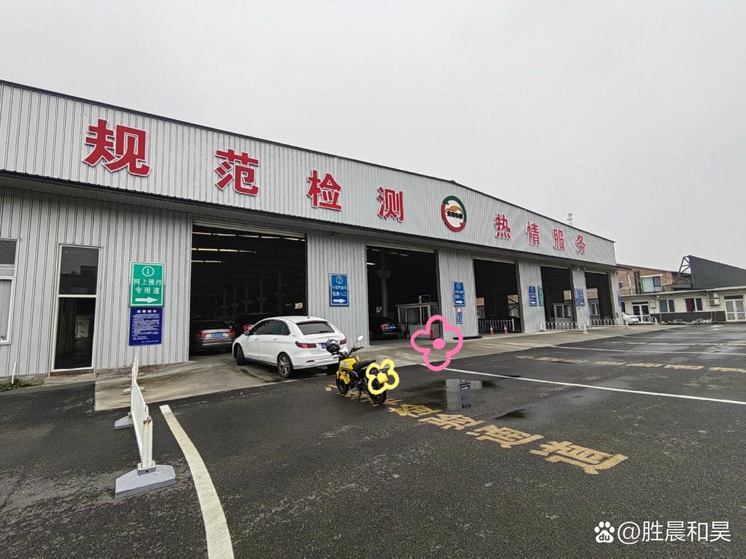 2020机动车检测站】