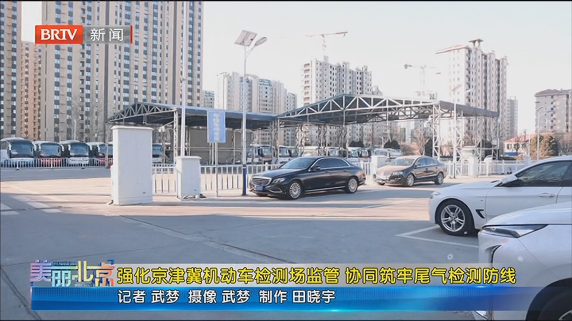 2020机动车检测站】