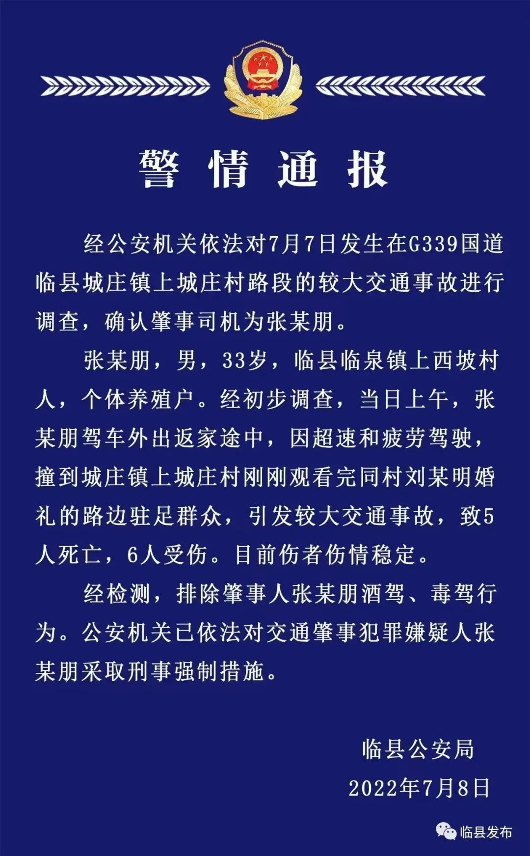 【6月份疫情最新通报/6月最新新型肺炎疫情报道】