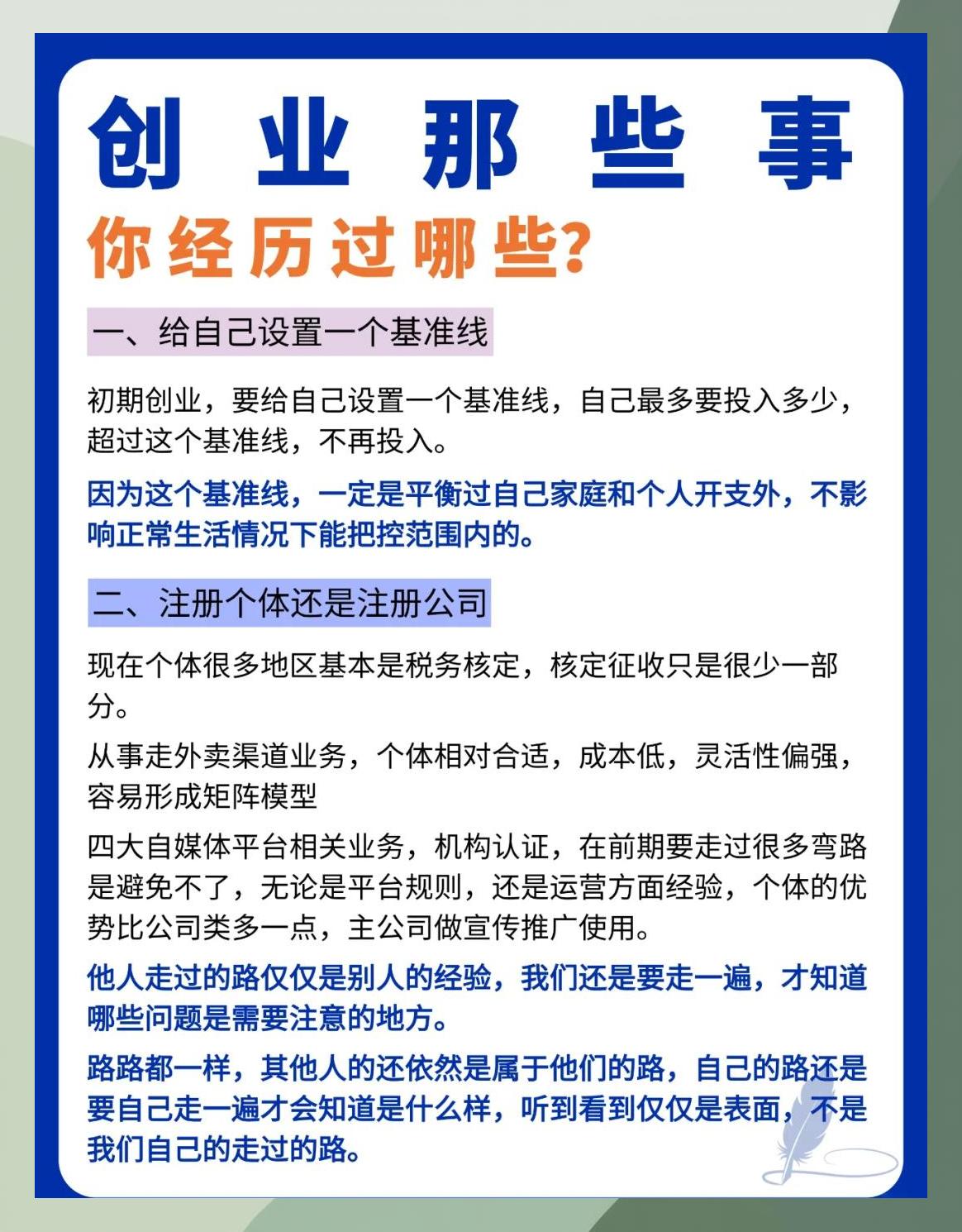 【疫情后创业的文案/疫情期间创业者的文章】