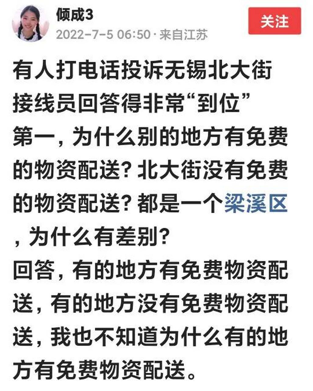 【北大街疫情情况,北大街属于什么区】