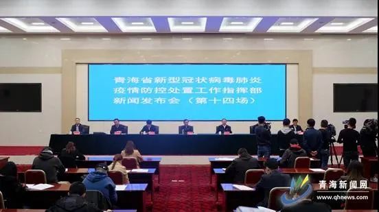 青海的疫情怎么样?】