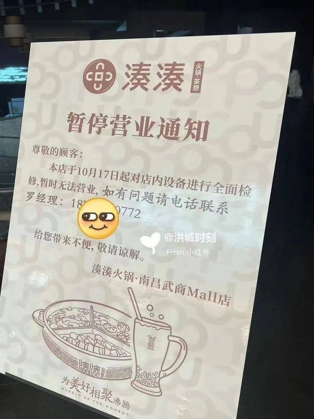 【餐饮公司疫情防控告示，餐饮业疫情防控通知报告】