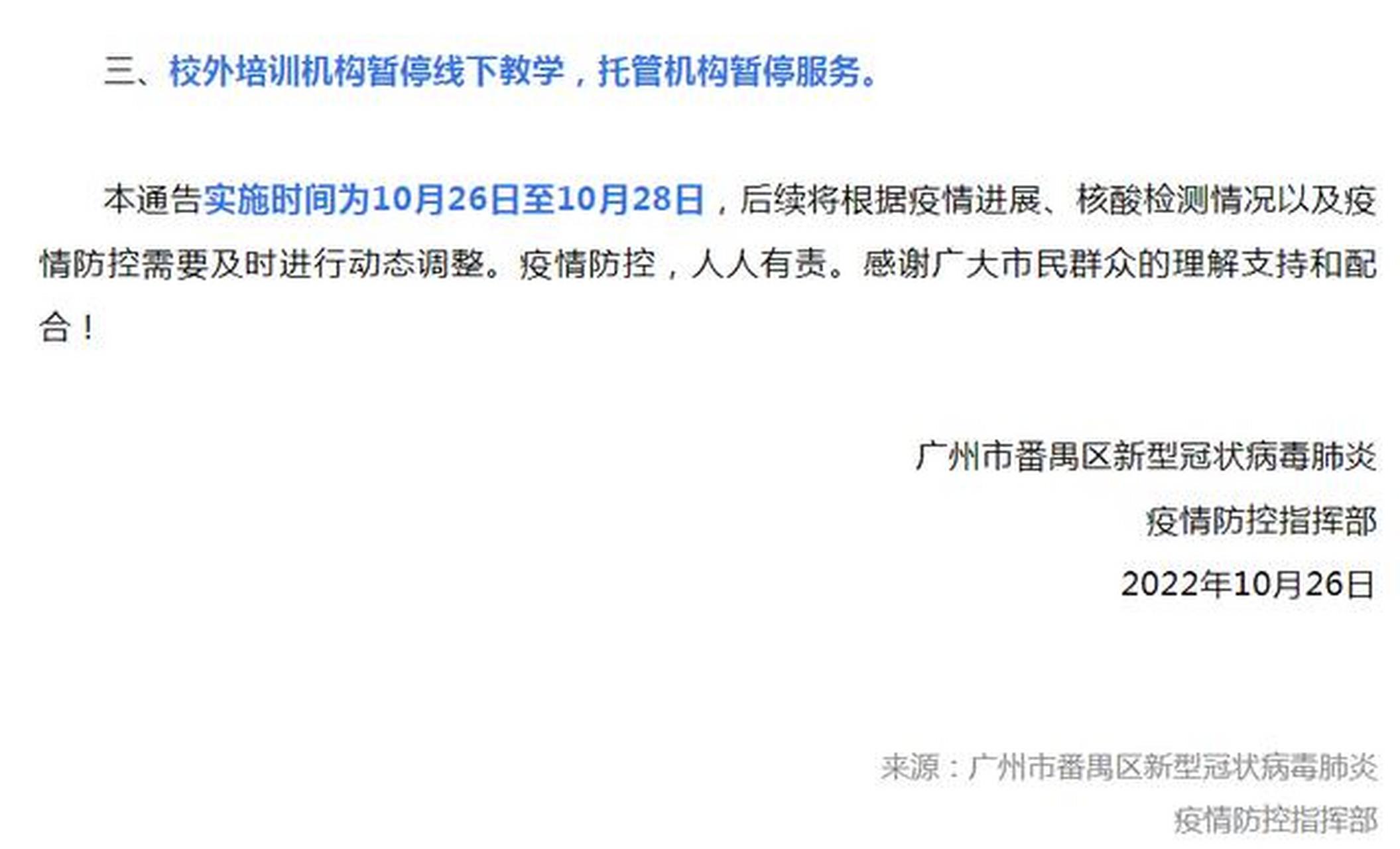 【餐饮公司疫情防控方案