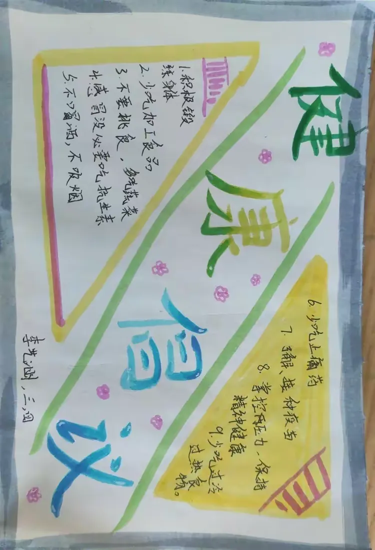 小学六年级防疫情倡议书】