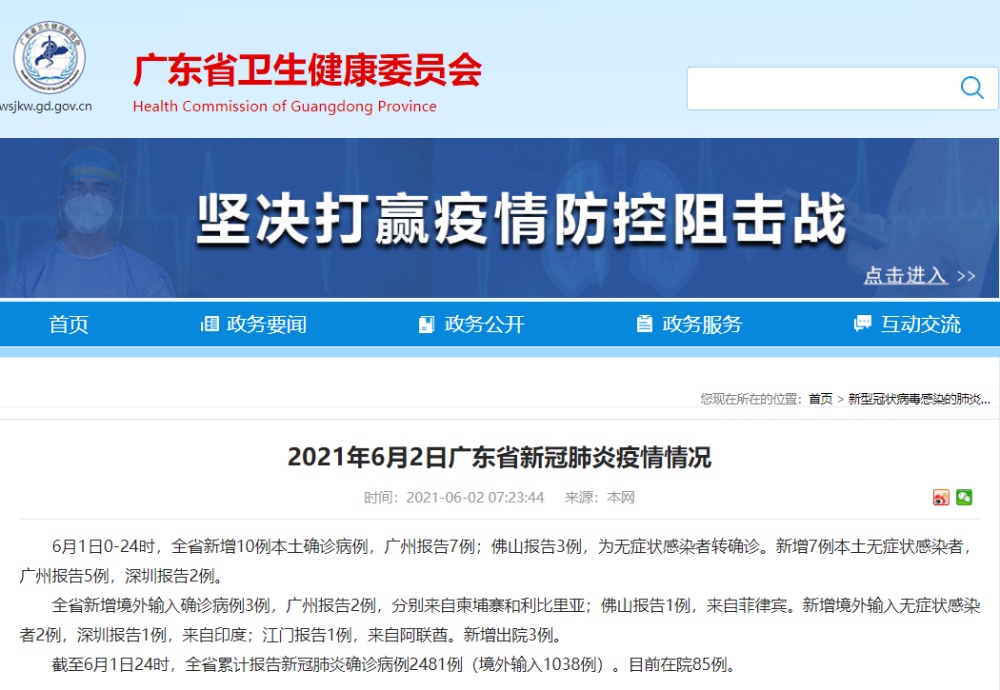 【荔湾区疫情发生时间，荔湾区疫情发生时间查询】