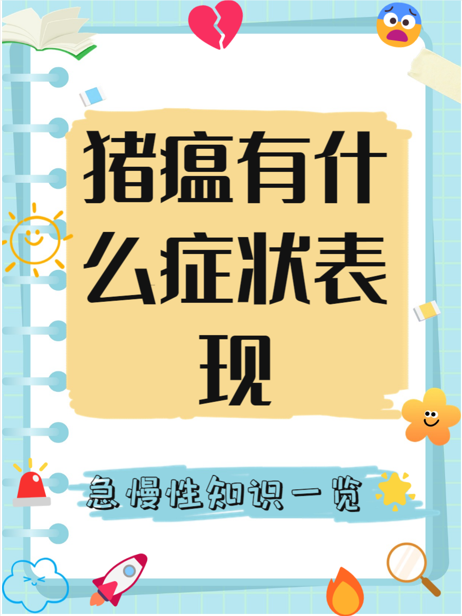 【最近猪出现了啥疫情/最近猪疫情哪里最严重】