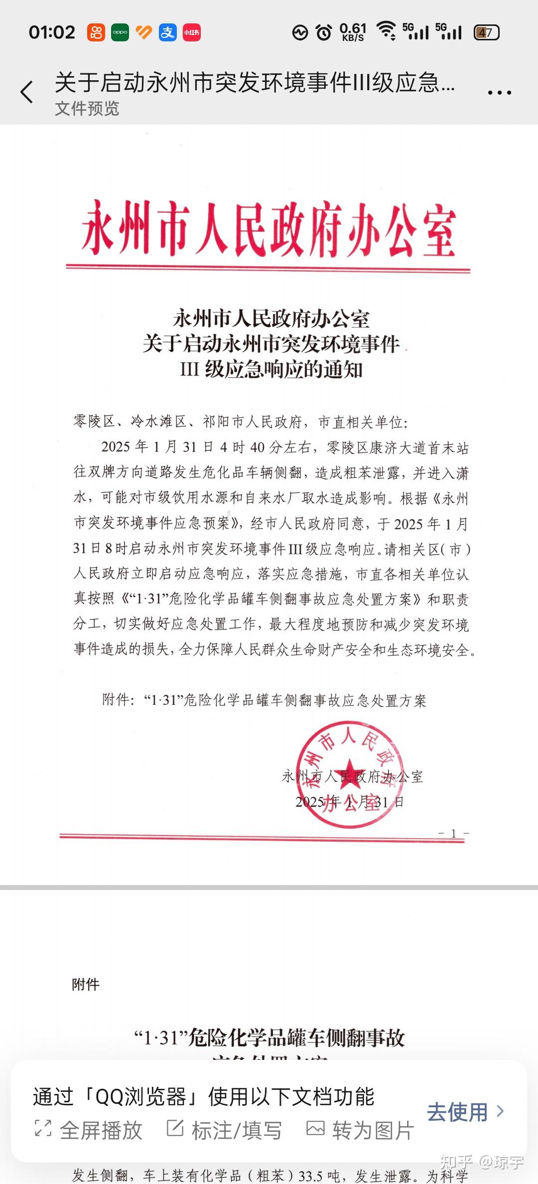 【9月30日疫情通报/9月30日024时全国疫情】