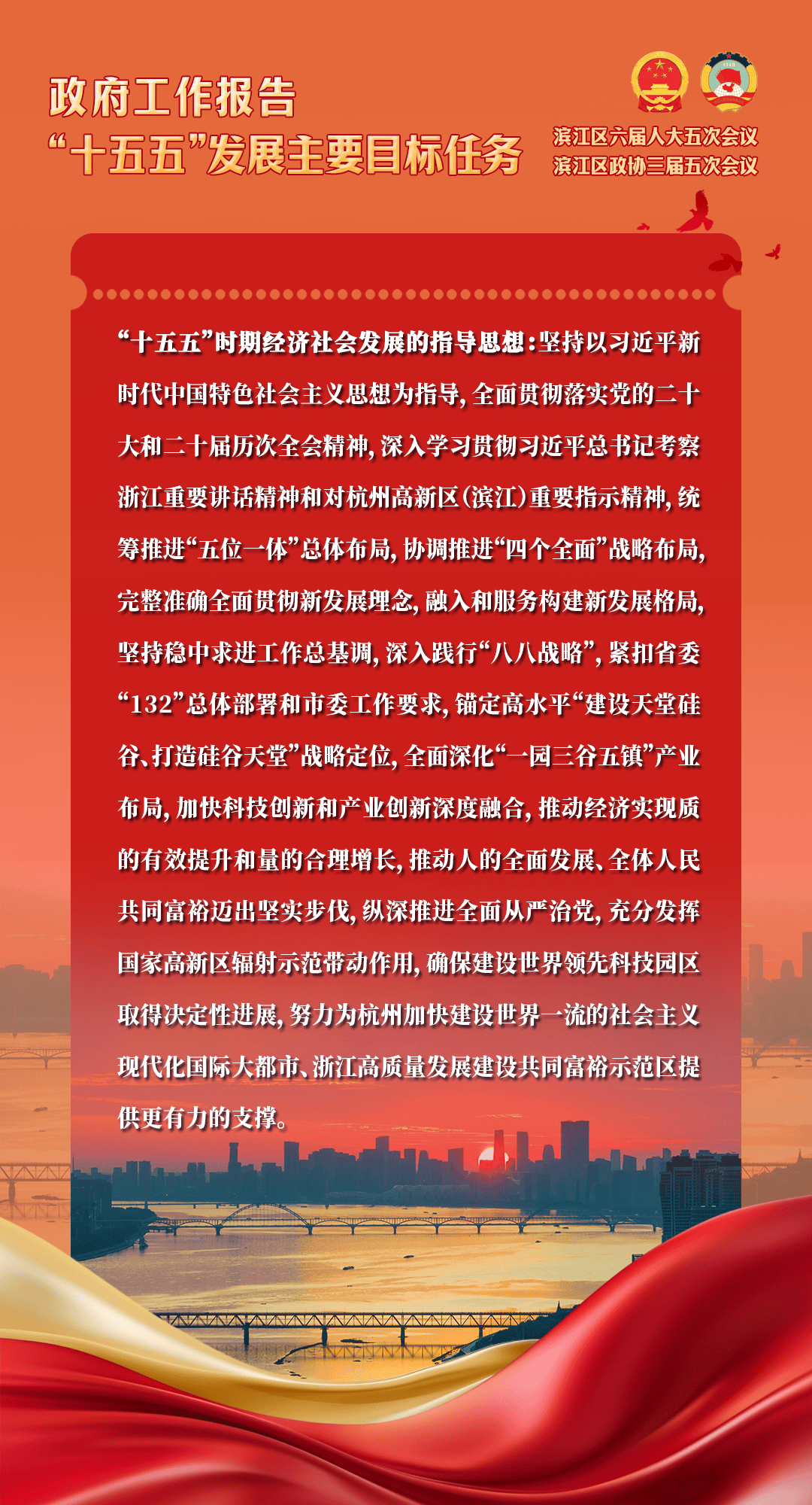 【滨江区疫情最新通告，滨江区疫情最新通告通知】