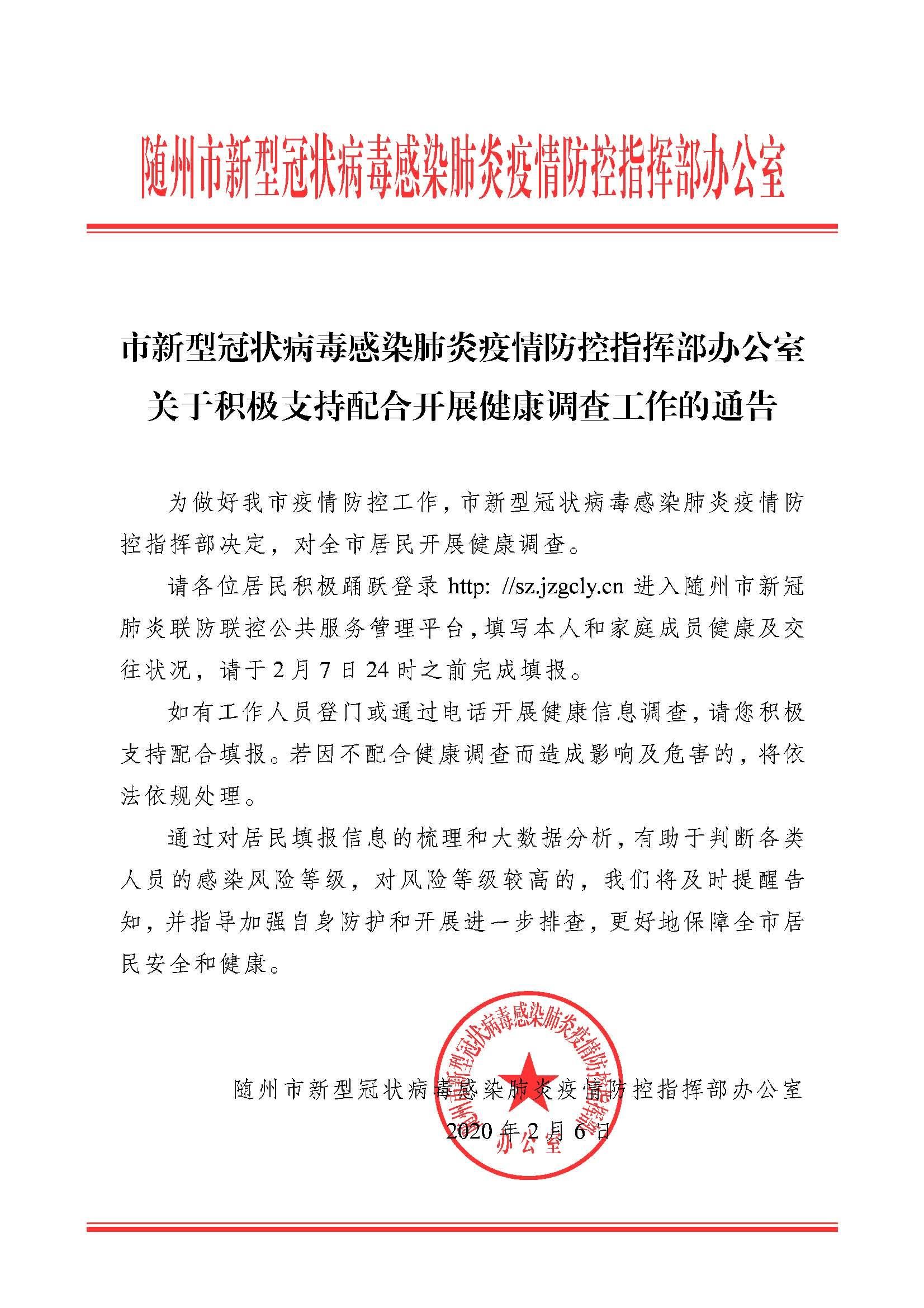 【平陆县疫情最新通告/关于疫情的通报和公布】