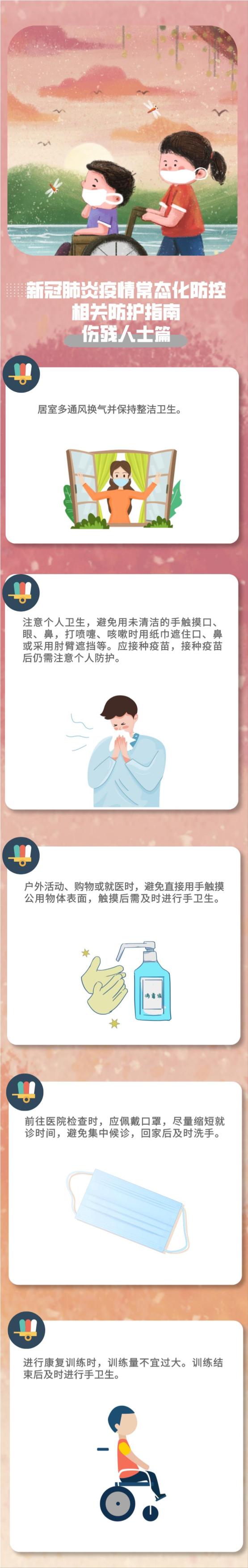 【肺炎疫情防控_肺炎疫情防控宣传小知识】