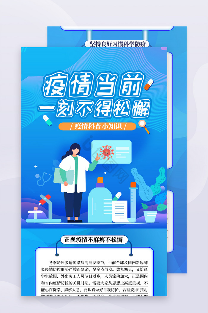 【肺炎疫情防控_肺炎疫情防控宣传小知识】