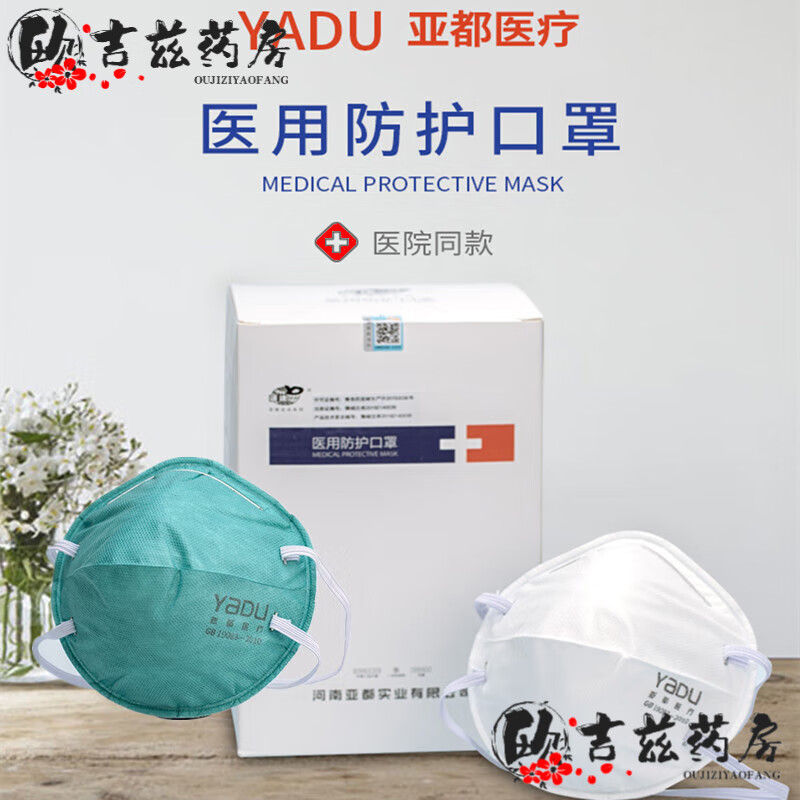 【医用口罩防疫情吗,医用口罩可以防疫情吗】