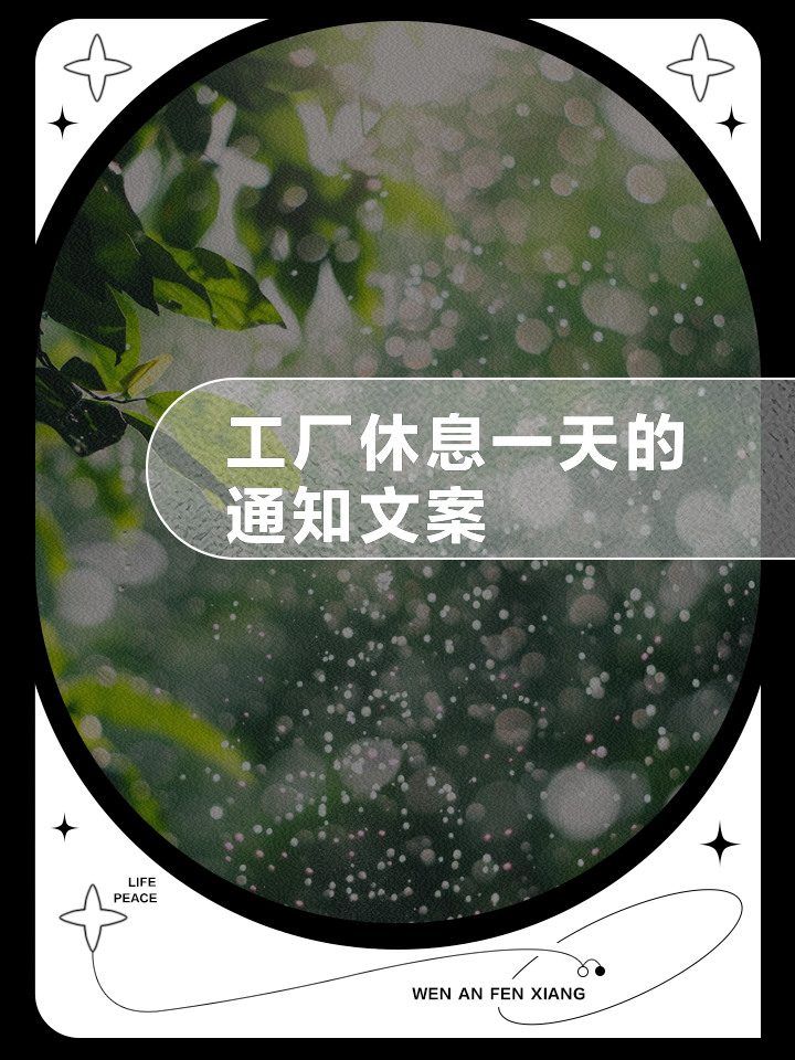 【疫情下工厂文案，疫情期间公司文案】