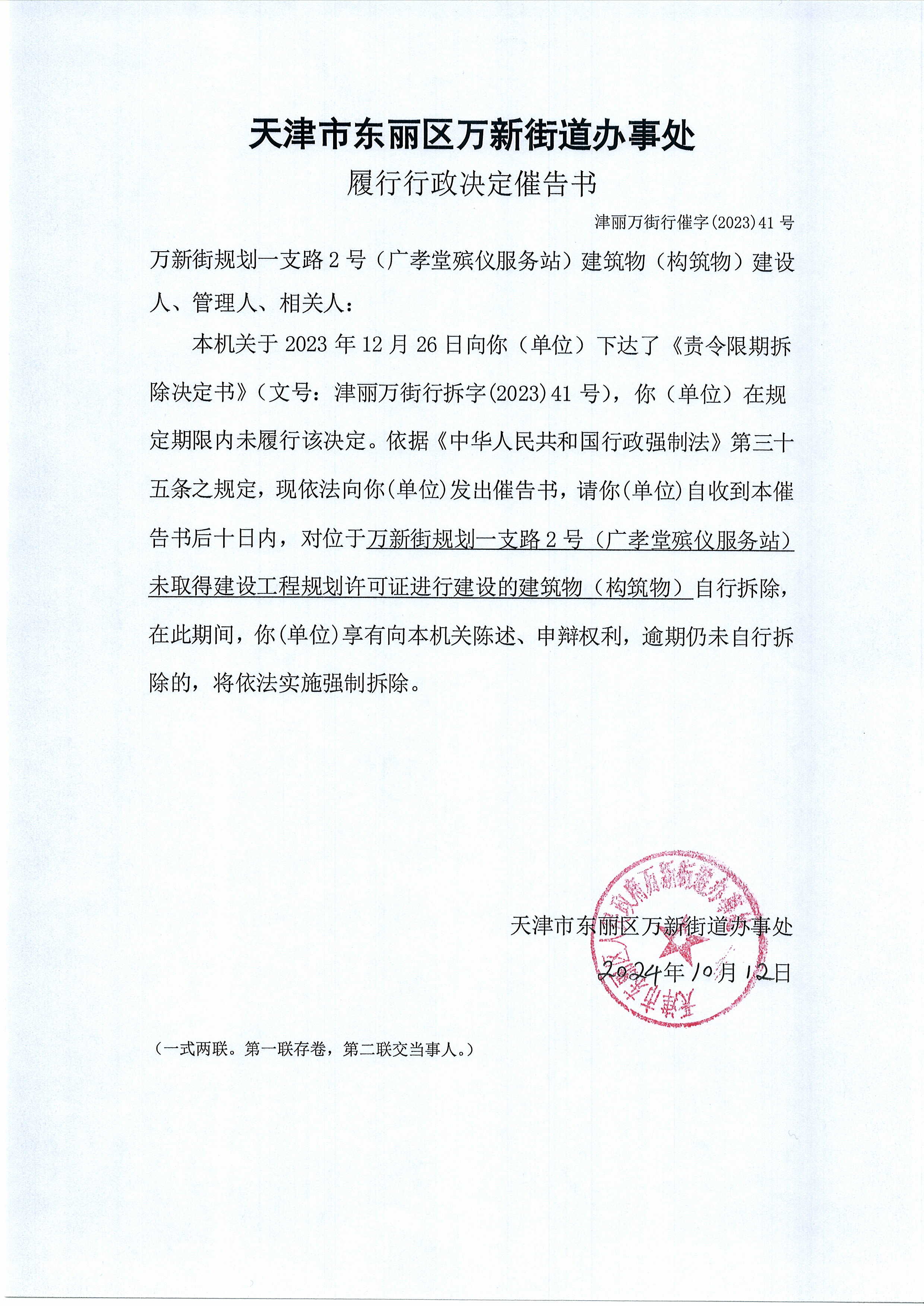 【德保县疫情最新通告，德保县疫情最新通告今天】