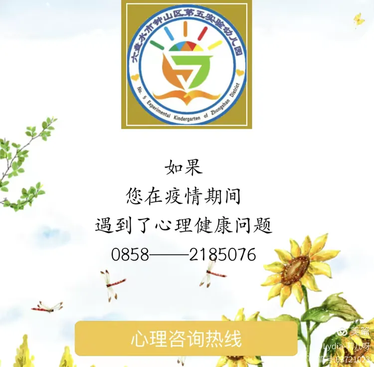 【疫情心理疏导活动主题,疫情心理疏导活动主题名称】