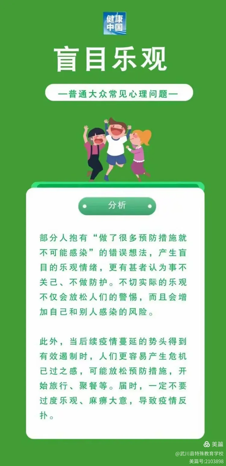 【疫情心理疏导活动主题,疫情心理疏导活动主题名称】