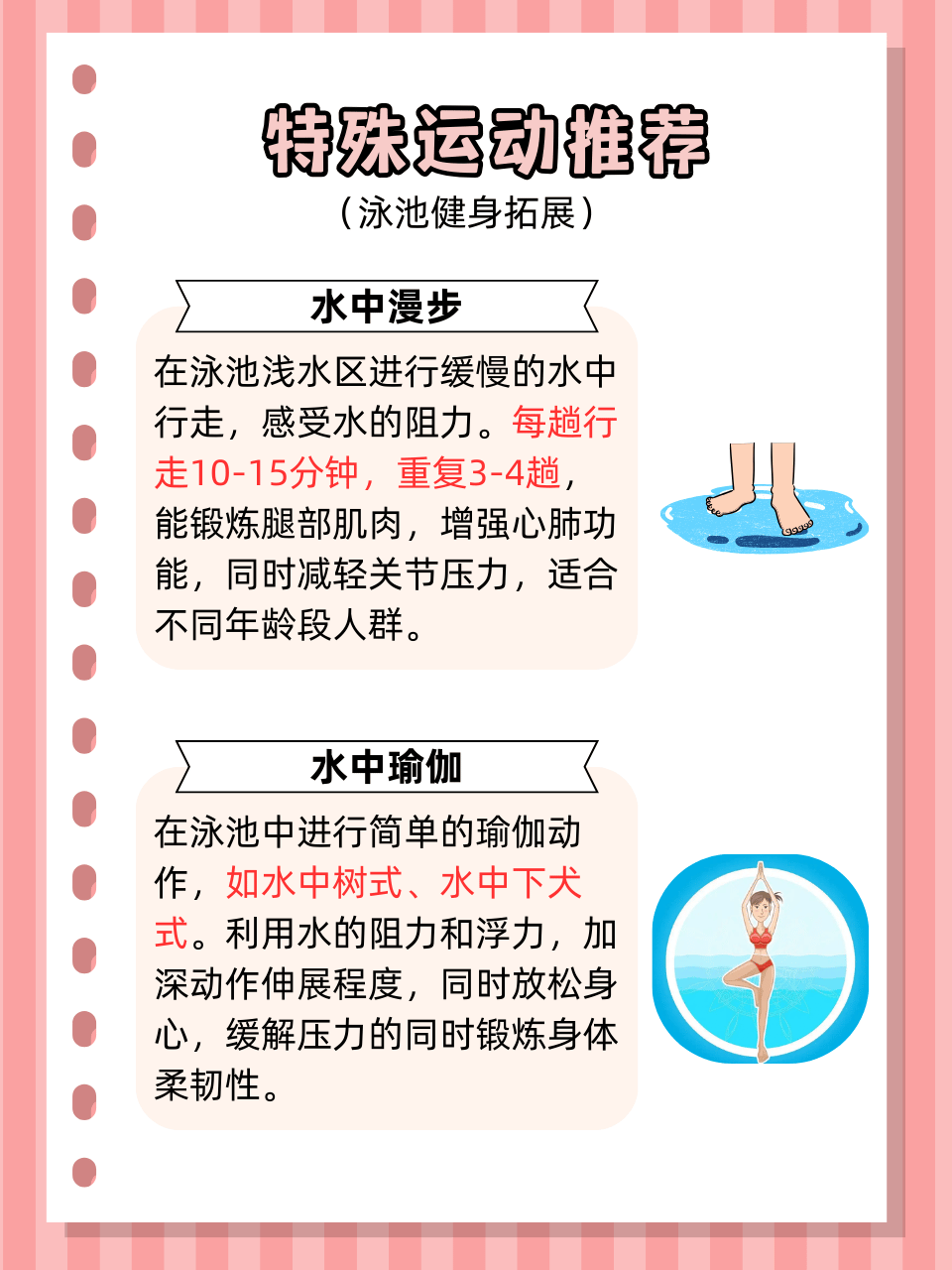 【疫情对游泳馆的影响_疫情期间游泳馆游泳安全吗】