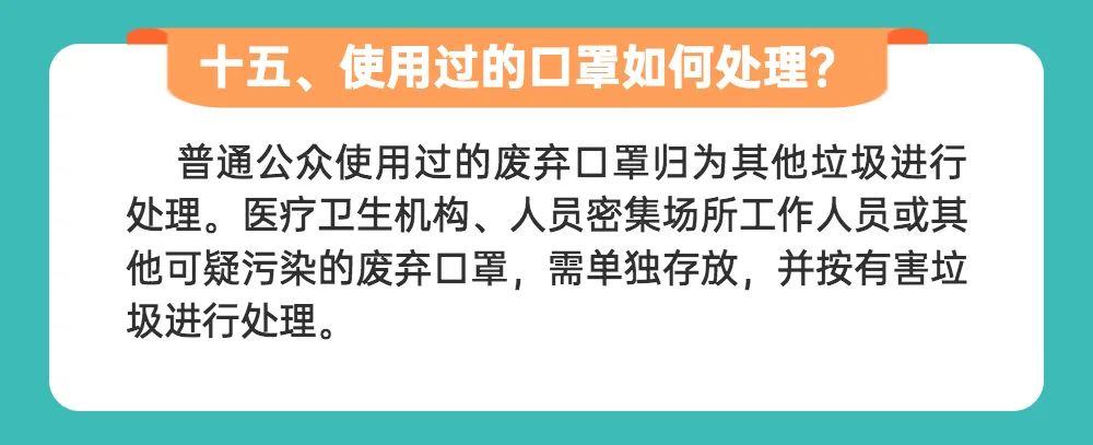 包含2022最新疫情防控知识的词条
