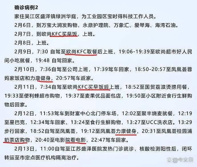 【北京杭州疫情政策