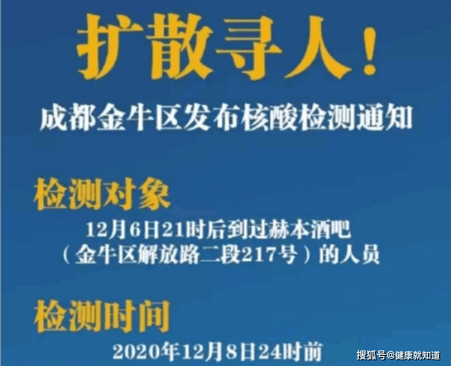 【郫都区疫情管控通知，郫都区疫情管控通知公告】