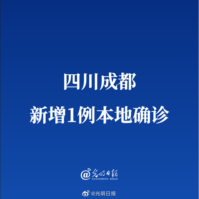 【郫都区疫情管控通知，郫都区疫情管控通知公告】