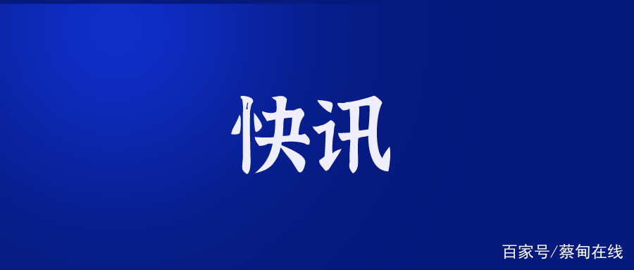 蔡甸疫情最新通告通知】
