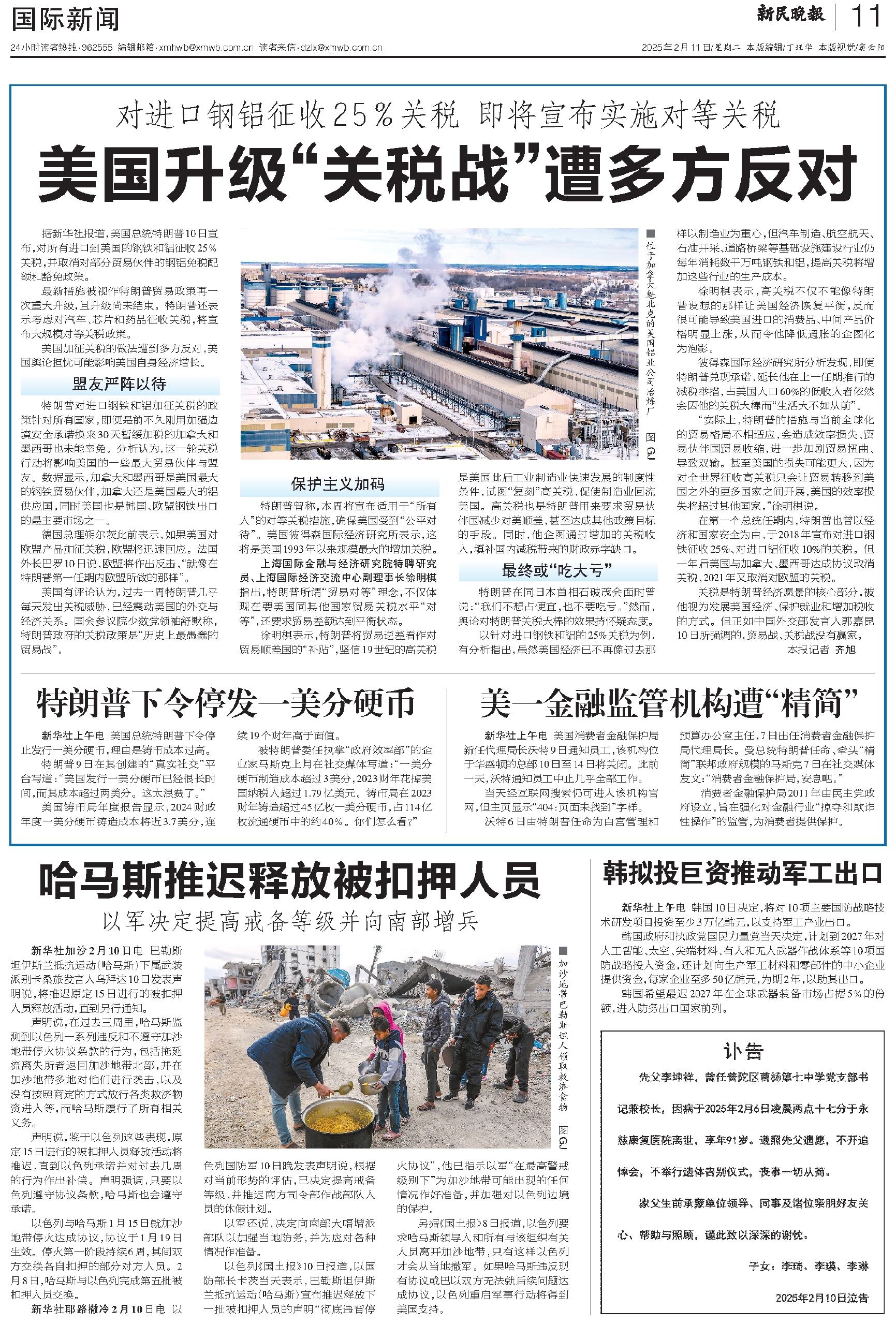 【国内疫情报道新闻/国内疫情新闻2020最新】