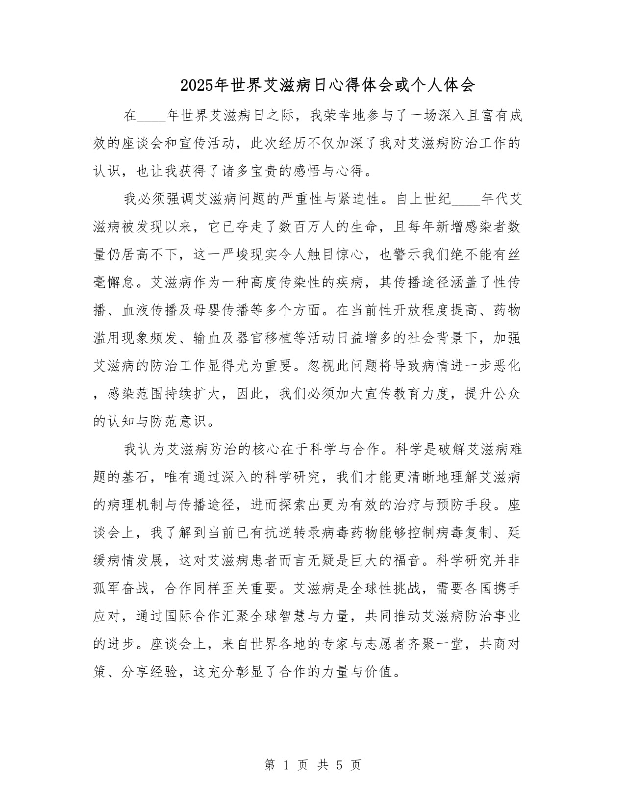 【疫情防控心得体会个人/防控疫情个人心得体会300字】