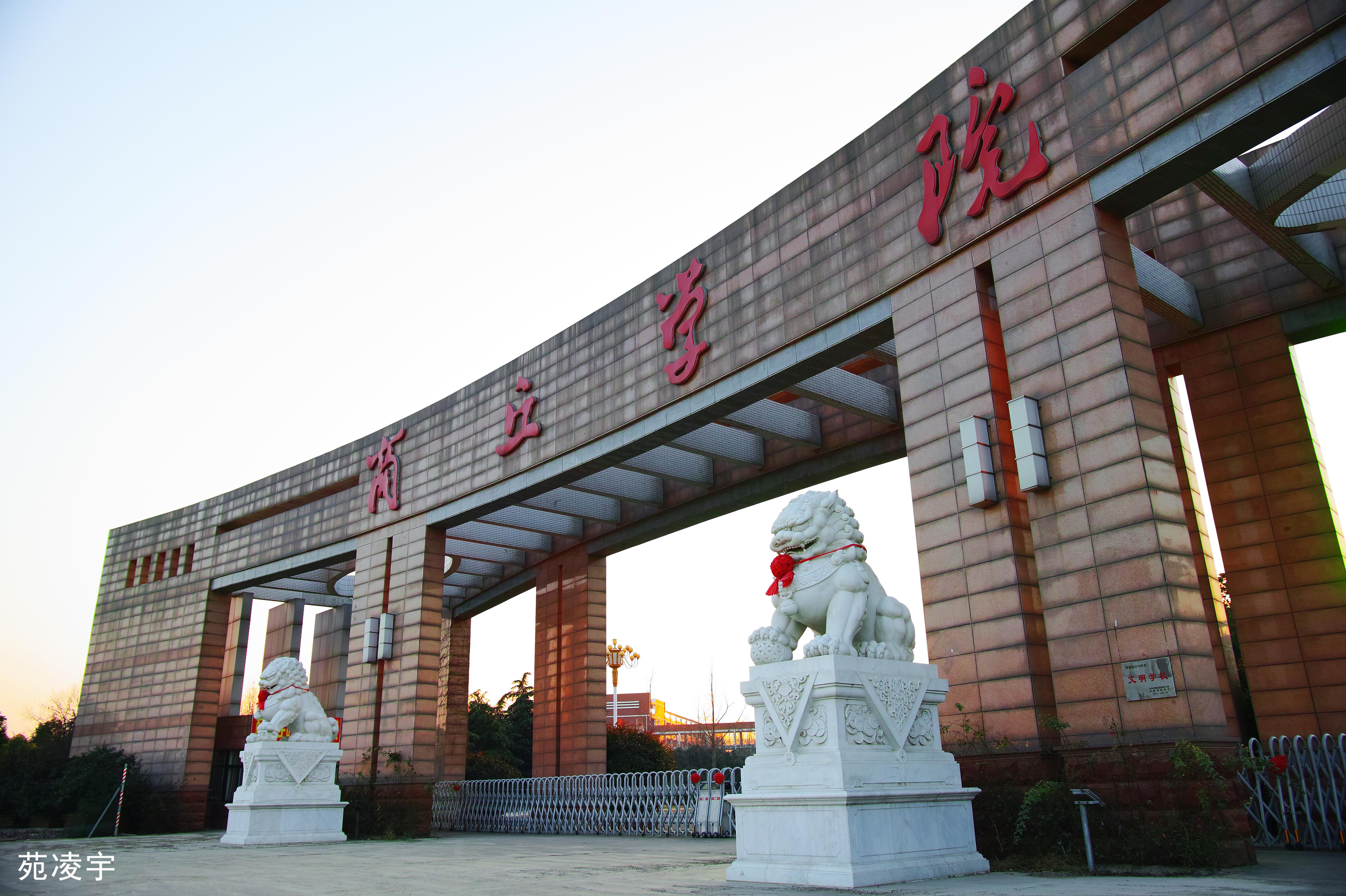 【华豫学院疫情隔离区_河南科技大学疫情防控指挥部】