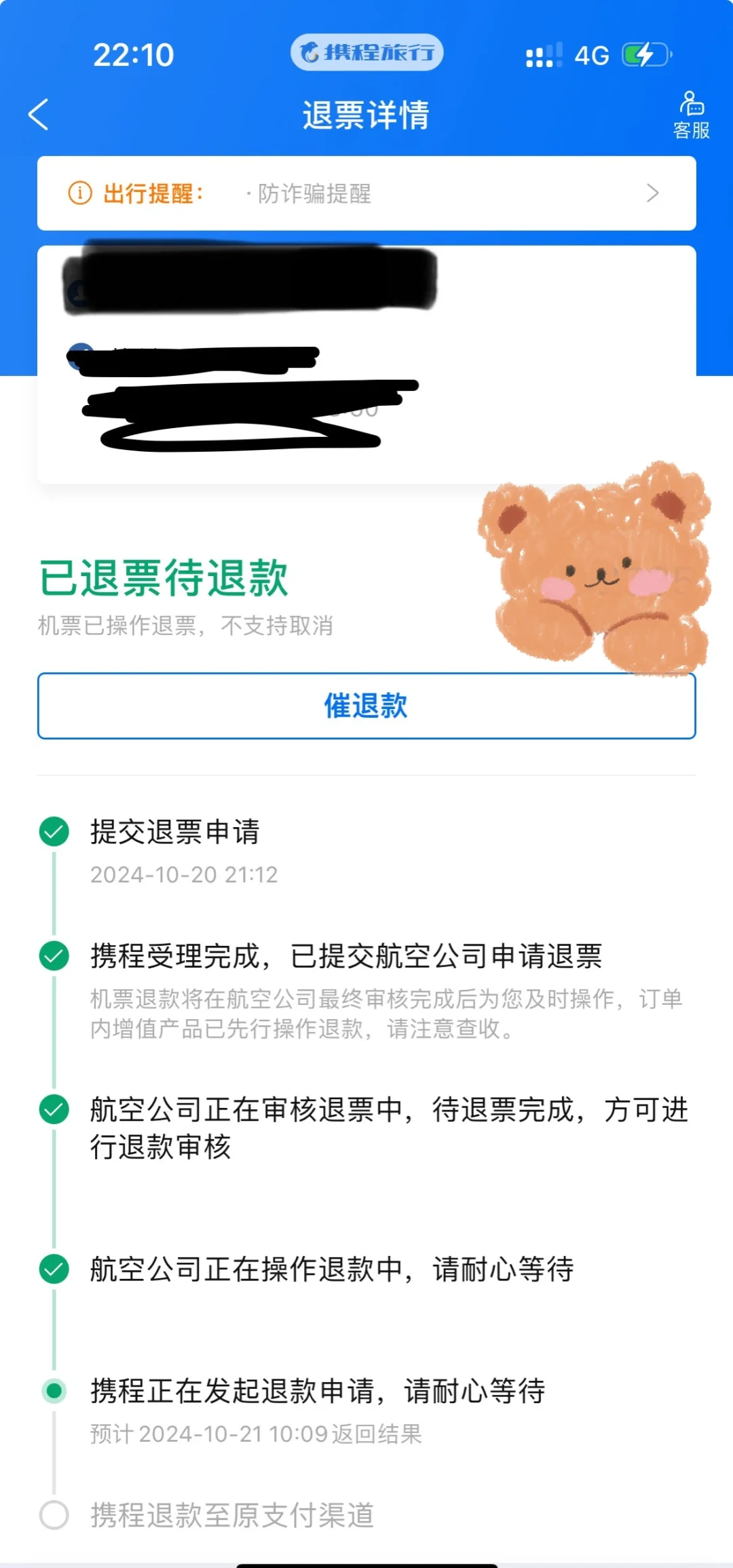 【航空公司疫情退款政策，航空公司疫情退款政策最新】