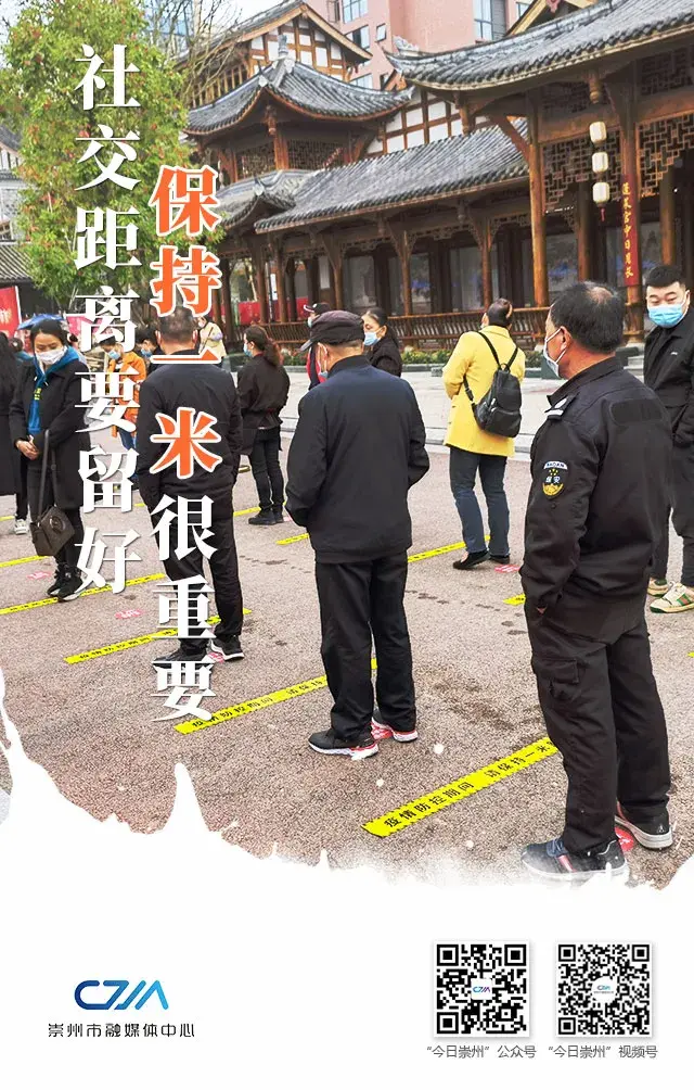 【崇州疫情防控电话