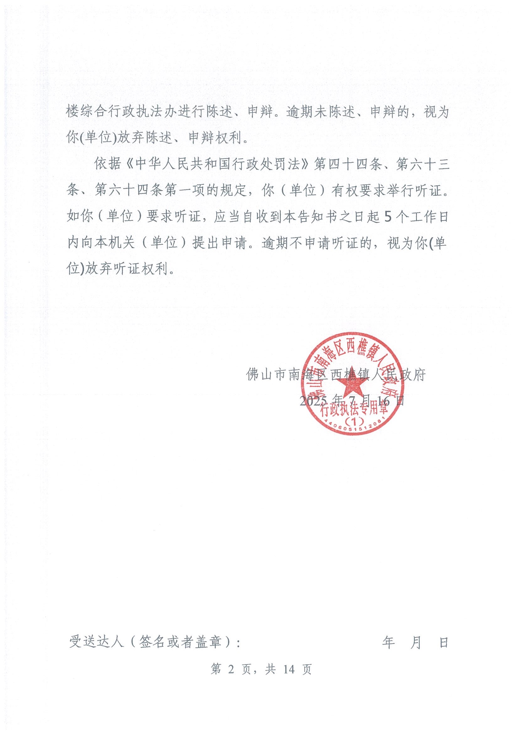 顺德大良疫情最新通知今天】