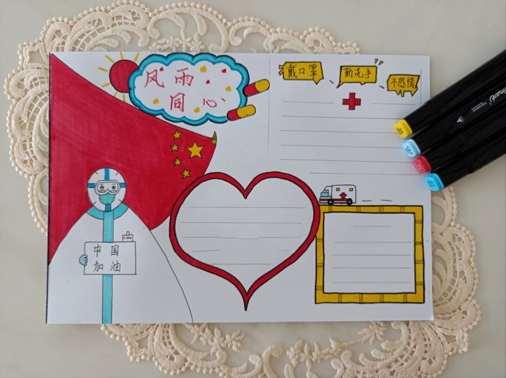 抗击疫情手抄报2021】