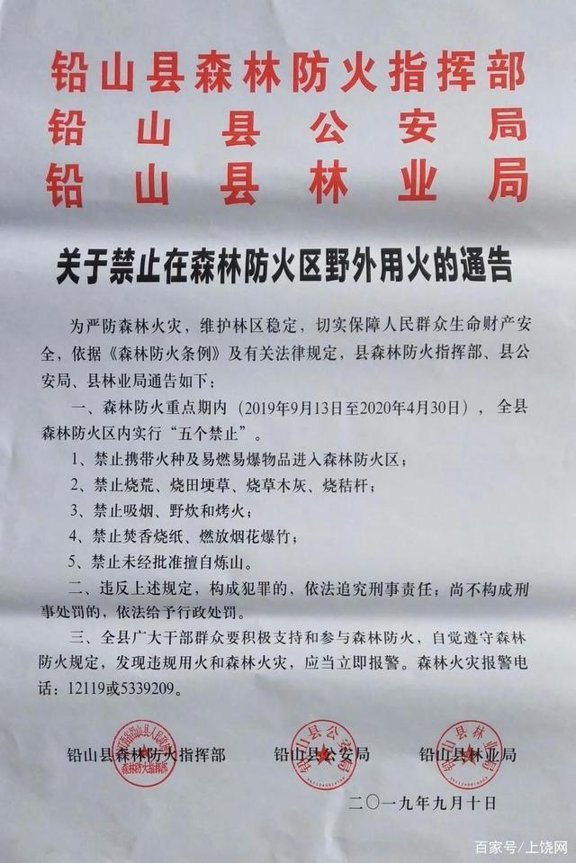 【铅山疫情最新通告/铅山疫情最新通告消息】