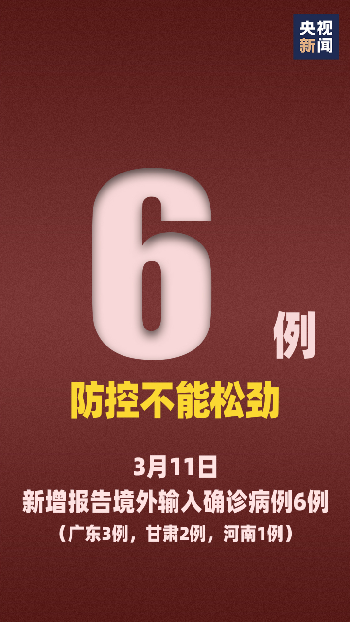 【全国疫情实时播报网站/全国疫情实时动态新闻播报】